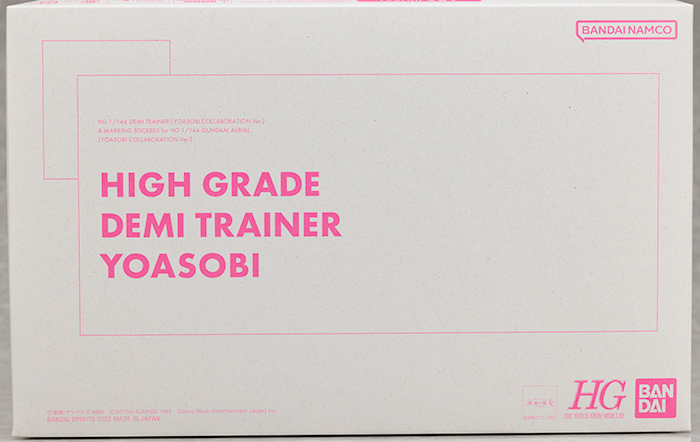 HG水星の魔女 デミトレーナー（YOASOBIコラボVer.） レビュー