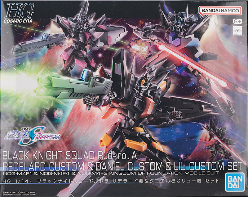 HGCE ブラックナイトスコードルドラ リデラード機＆ダニエル機＆リュー