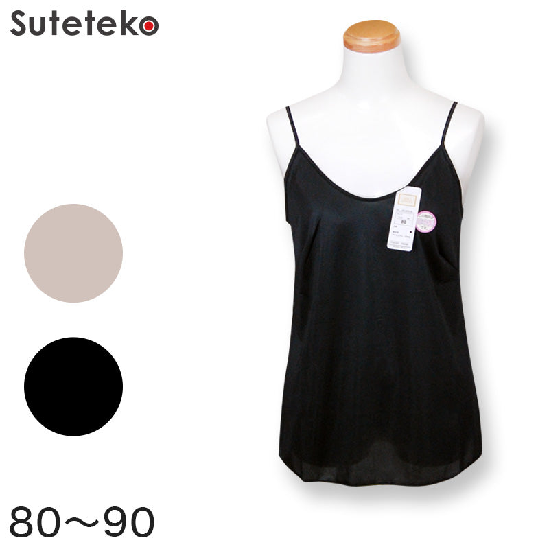 キャミソール サテン レディース 80～90 (下着 肌着 日本製 無地 黒