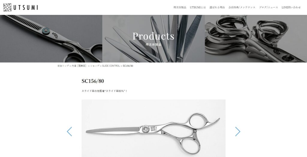 スライドカット向け美容シザーおすすめ3選 | 美容師用シザー・美容
