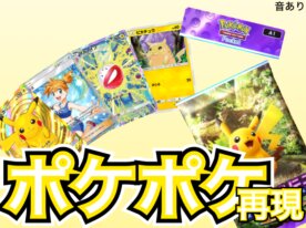 スクラッチ ポケポケ｜無料で遊べるポケカ風カードゲーム