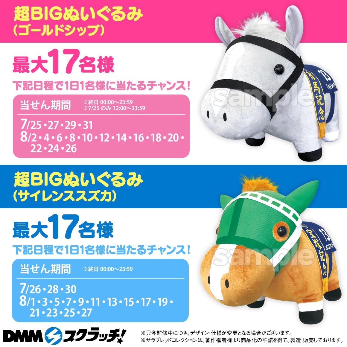 70周年缶バッジ・フィギュア付】超BIGぬいぐるみ ウォッカ サラコレ