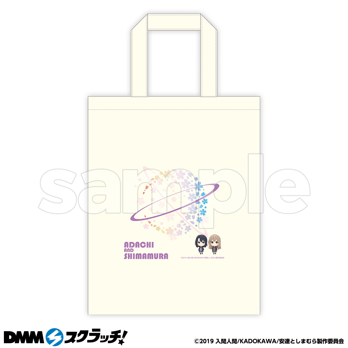 安達としまむら スクラッチ - DMMスクラッチ