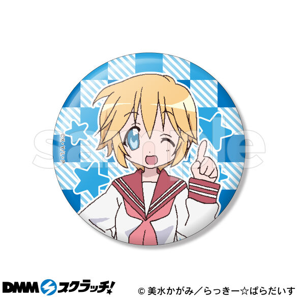 TVアニメ「らき☆すた」 スクラッチ - DMMスクラッチ