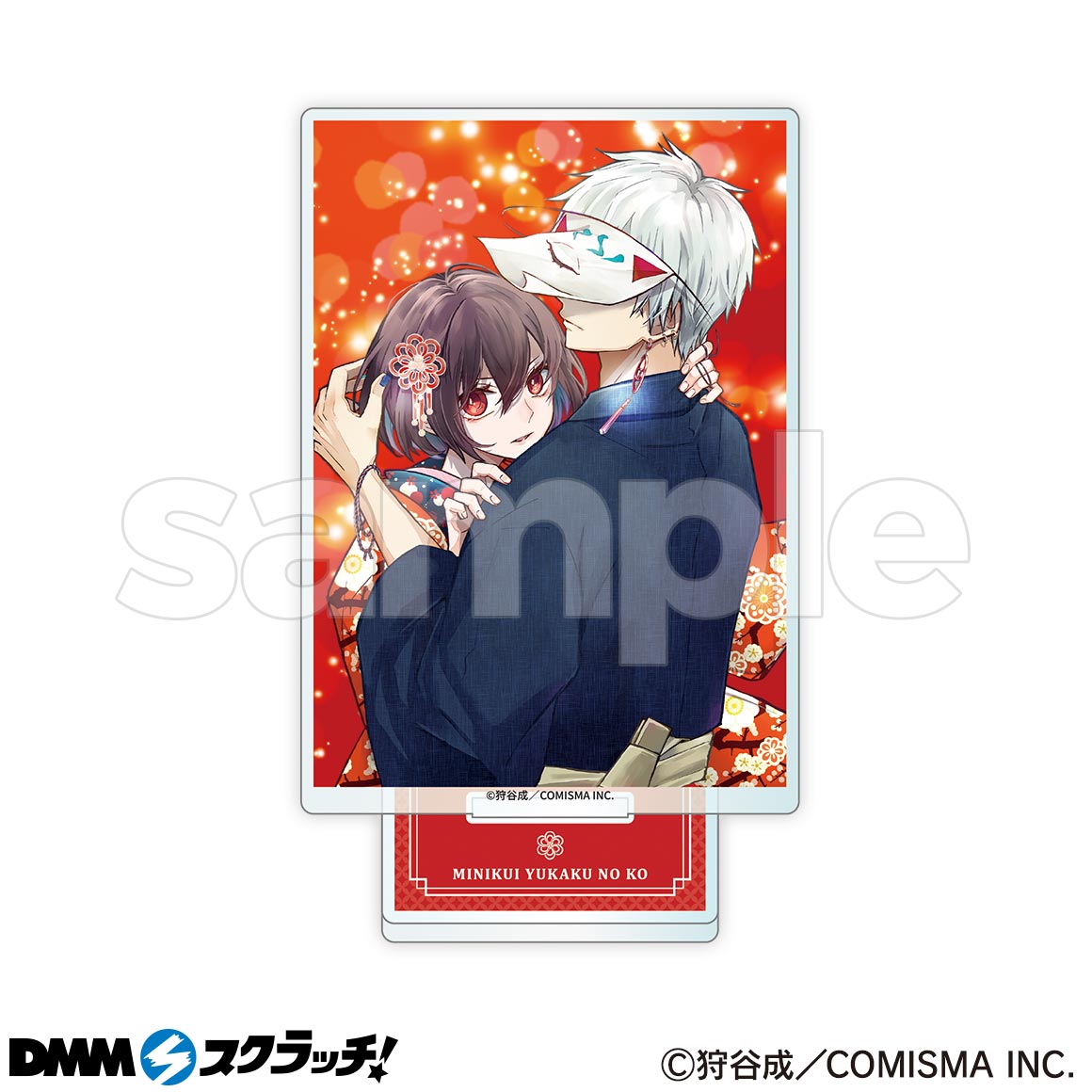 みにくい遊郭の子 スクラッチ - DMMスクラッチ