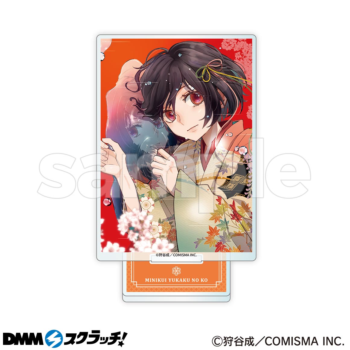 みにくい遊郭の子 スクラッチ - DMMスクラッチ