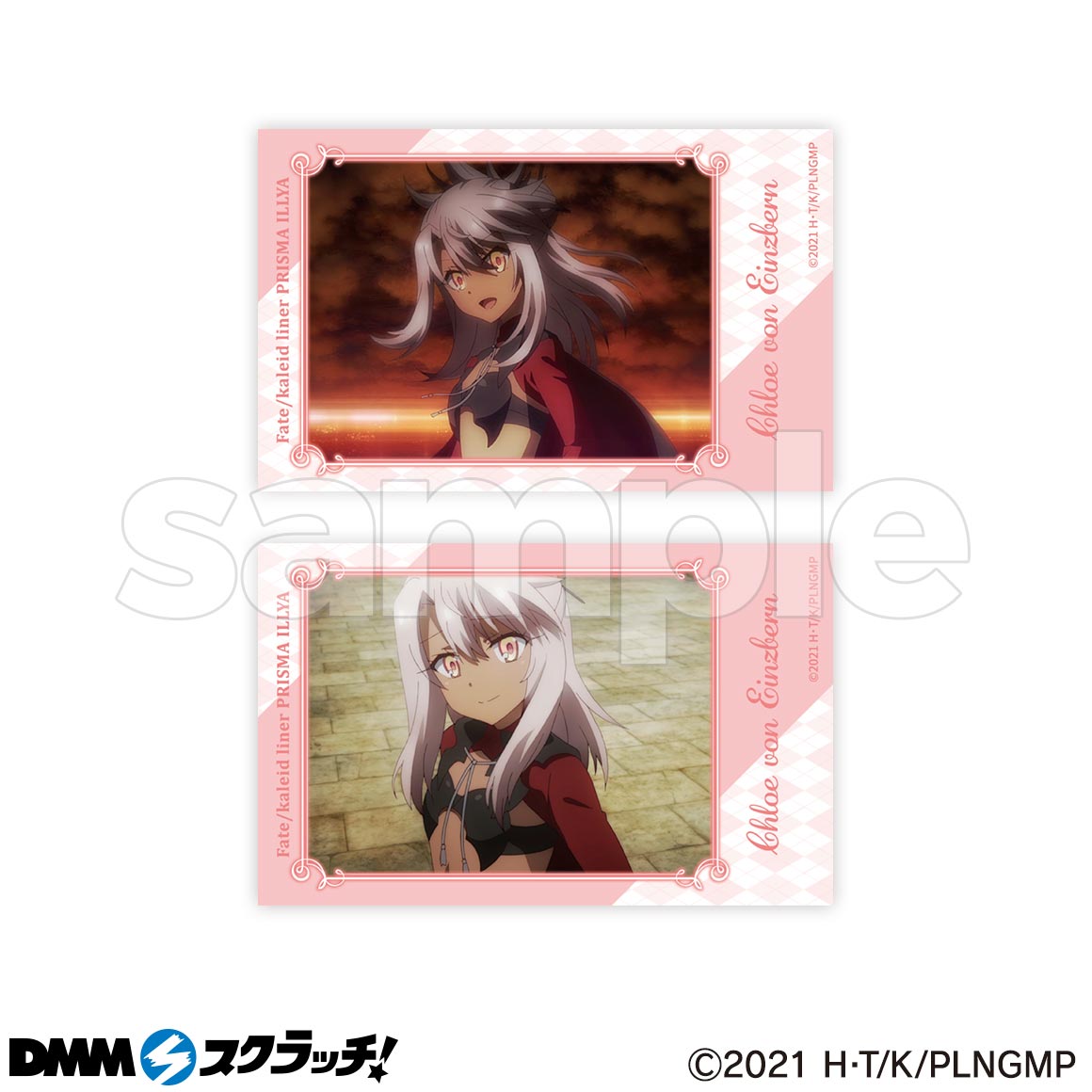 Fate/kaleid liner プリズマ☆イリヤ」ビースト スクラッチ - くじポータル