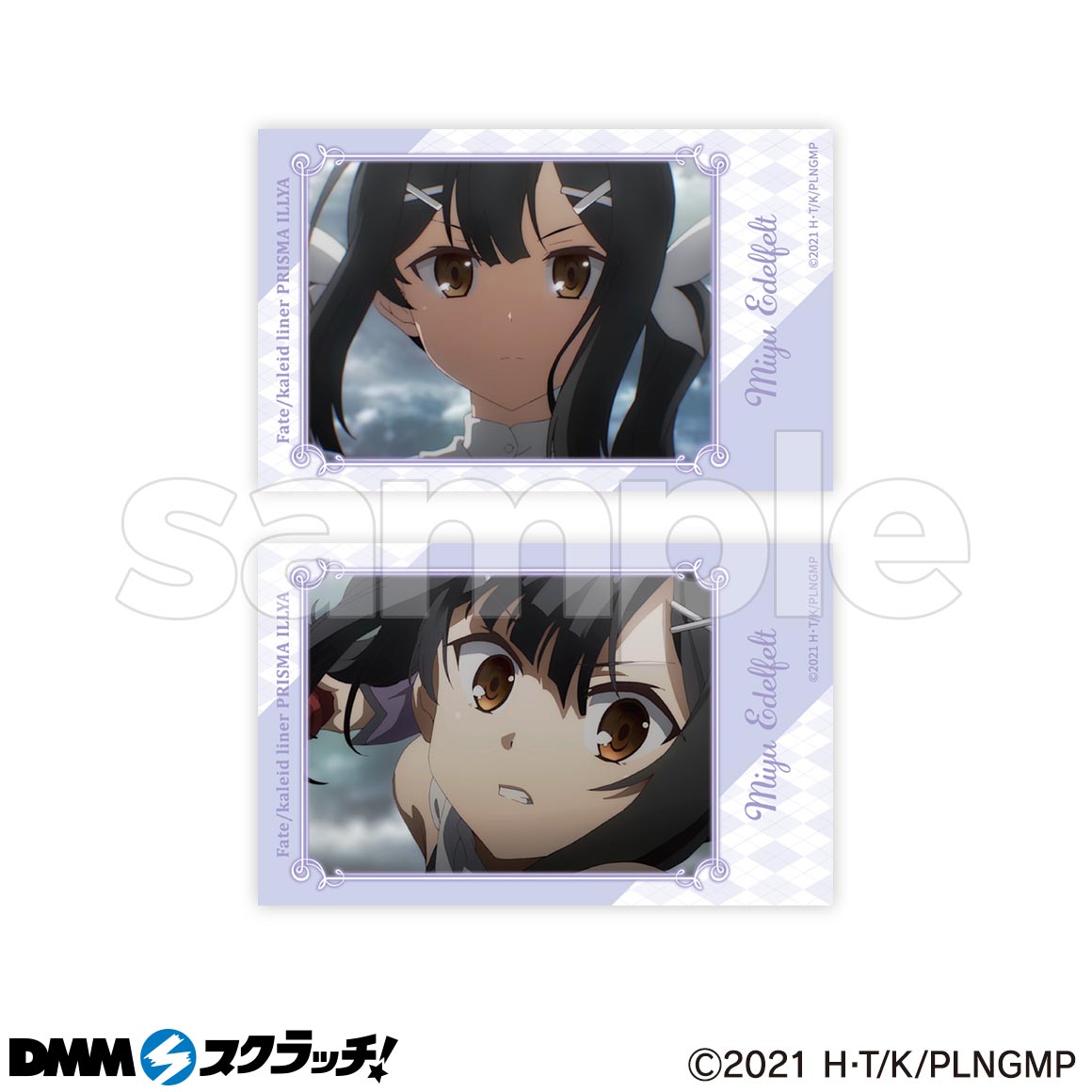 Fate/kaleid liner プリズマ☆イリヤ」ビースト スクラッチ - DMM