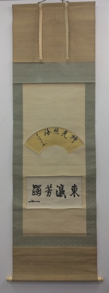 東郷平八郎（海軍大将・元帥）掛軸（書・扇）Heihachiro Togo，Admiral