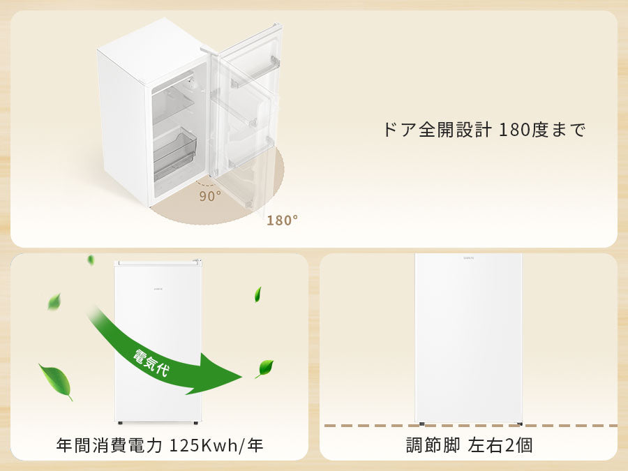 SAMKYO 冷蔵庫 一人暮らし用 95L 小型 スリム 幅44.4cm 直冷式 右開き
