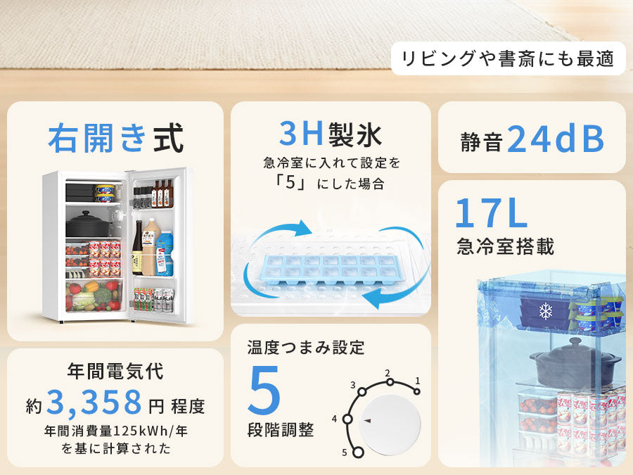 SAMKYO 冷蔵庫 一人暮らし用 95L 小型 スリム 幅44.4cm 直冷式 右開き