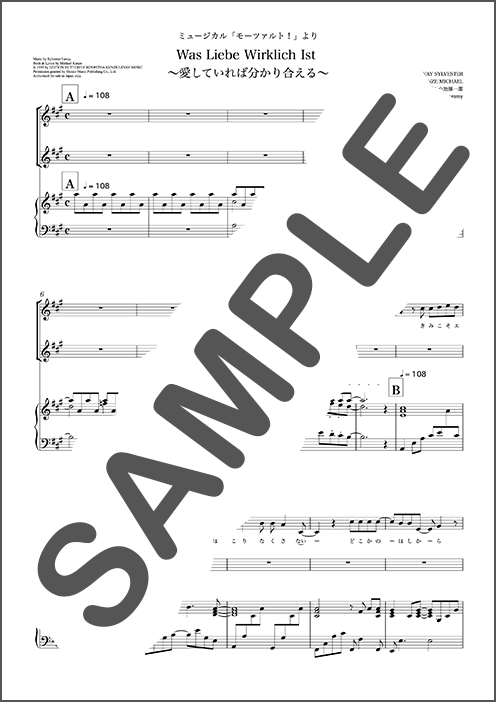 弾き語り楽譜セット】モーツァルト！3曲セット | sammy official website