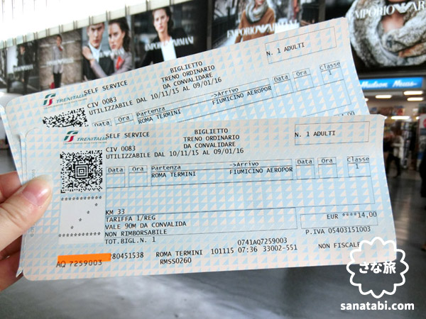 イタリア旅行】電車の切符の買い方とおつりが出てこなかった時の対処法