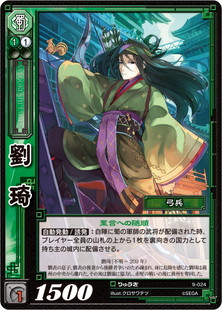 三国志大戦トレーディングカードゲーム公式サイト