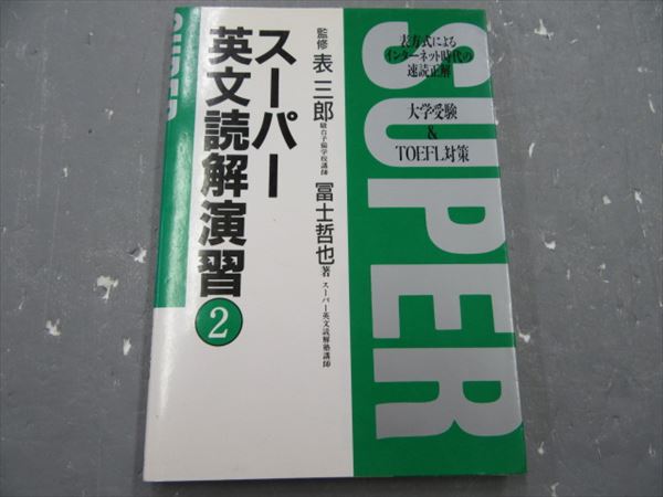 三省堂 楽しく読める気のきいた参考書 キュート数学Ⅱ 遠山啓著 1971