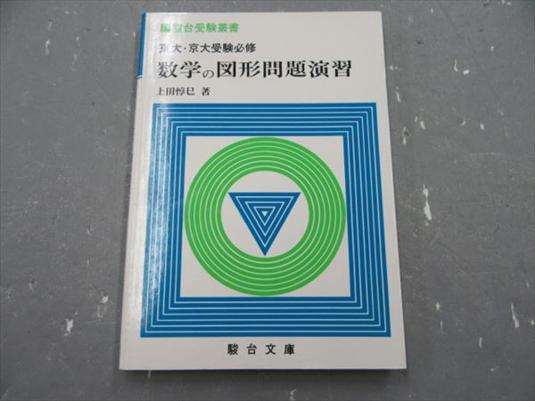 代ゼミ 中畑のインテグラル英文読解S Vol.1 1998 中畑佐知子 | 大学