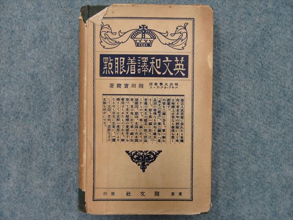 増進会 代数幾何微分積分のトレーニング '90 土師政雄 藤田進平 | 大学