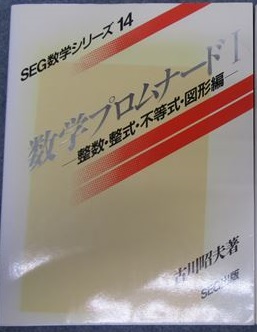 SEG出版に関する記事一覧SEG出版 | 大学受験 絶版参考書 博物館