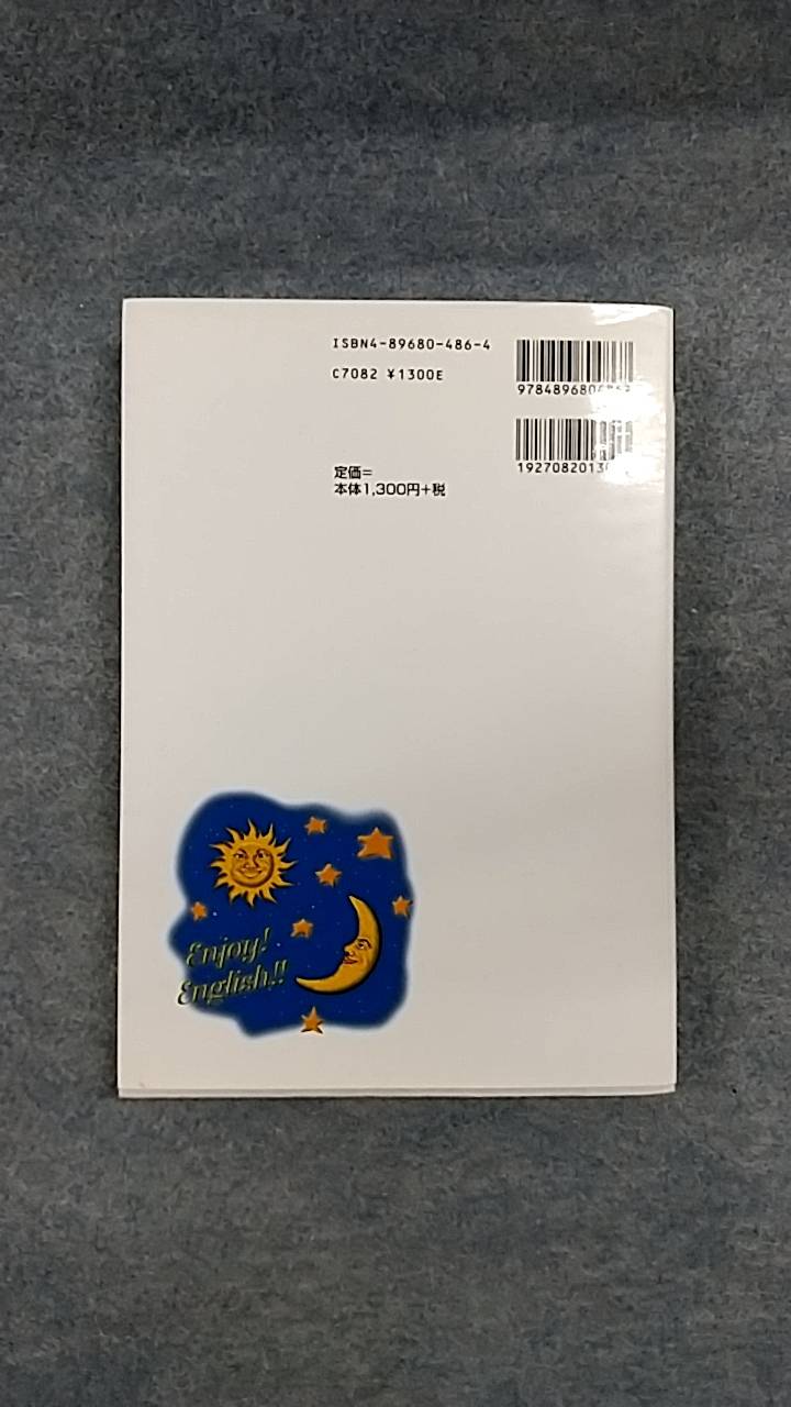 西谷の英語重要語法96 代々木ライブラリー | 大学受験 絶版参考書 博物館