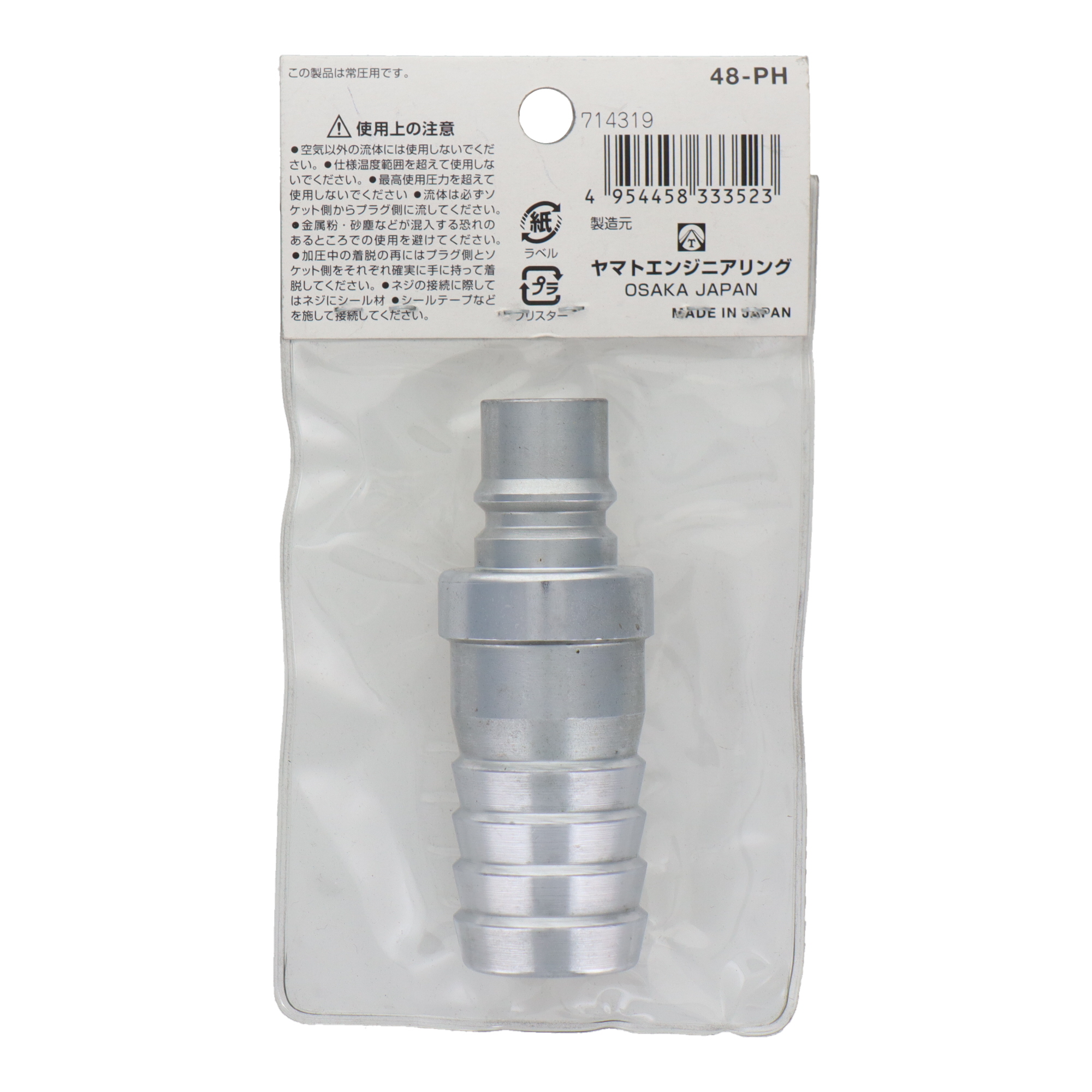 48-PH エアーパーツ プラグ 大型タケノコプラグ40型 1ホース用｜株式