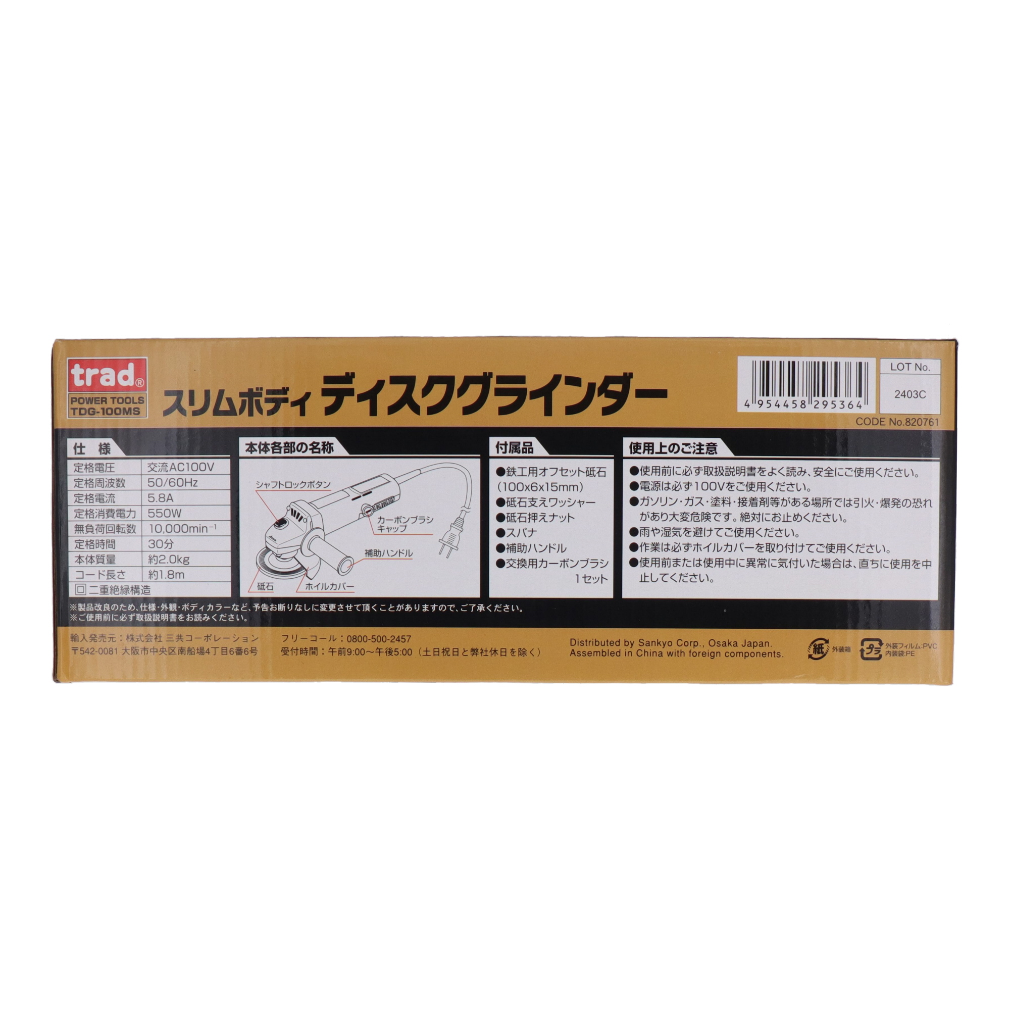 TDG-100MS 切削・研磨機器 ディスクグラインダー スリムボディディスク