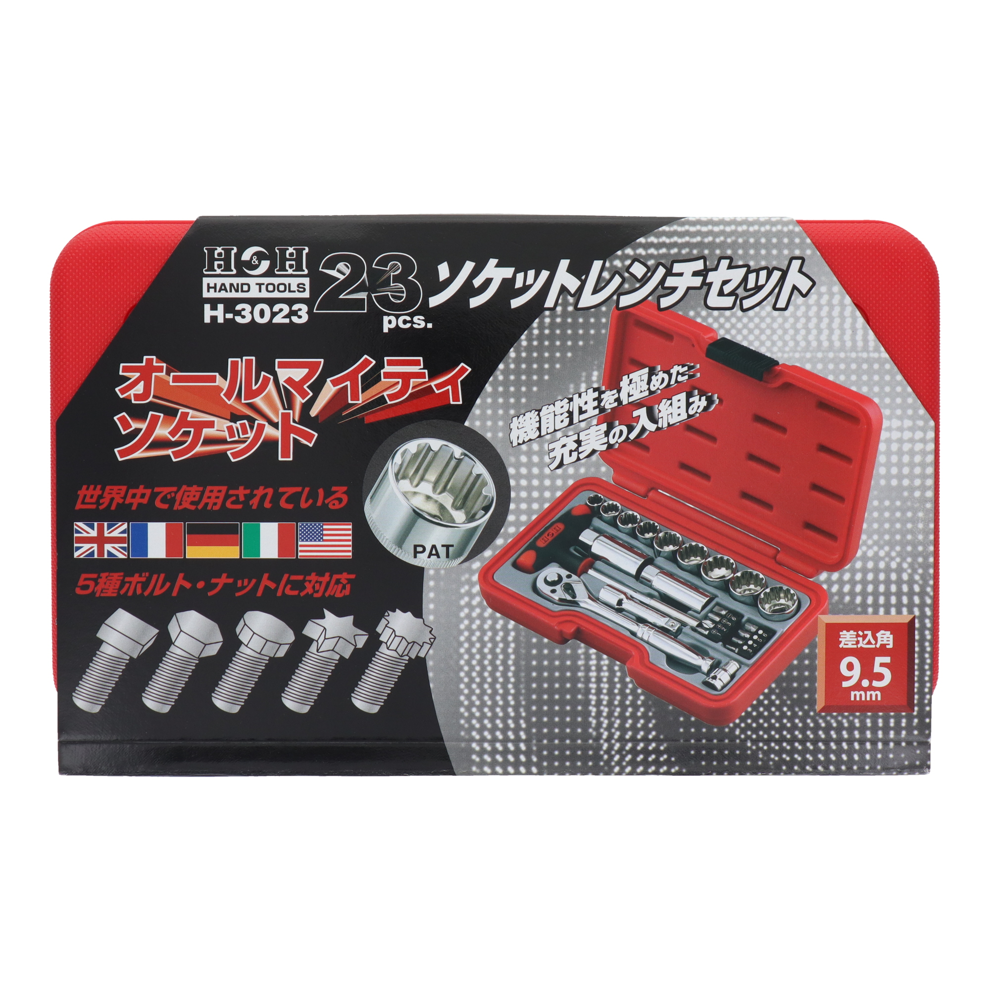 H-3023 ソケットレンチ ソケット＆ビットセット 23pcs.ソケットレンチ