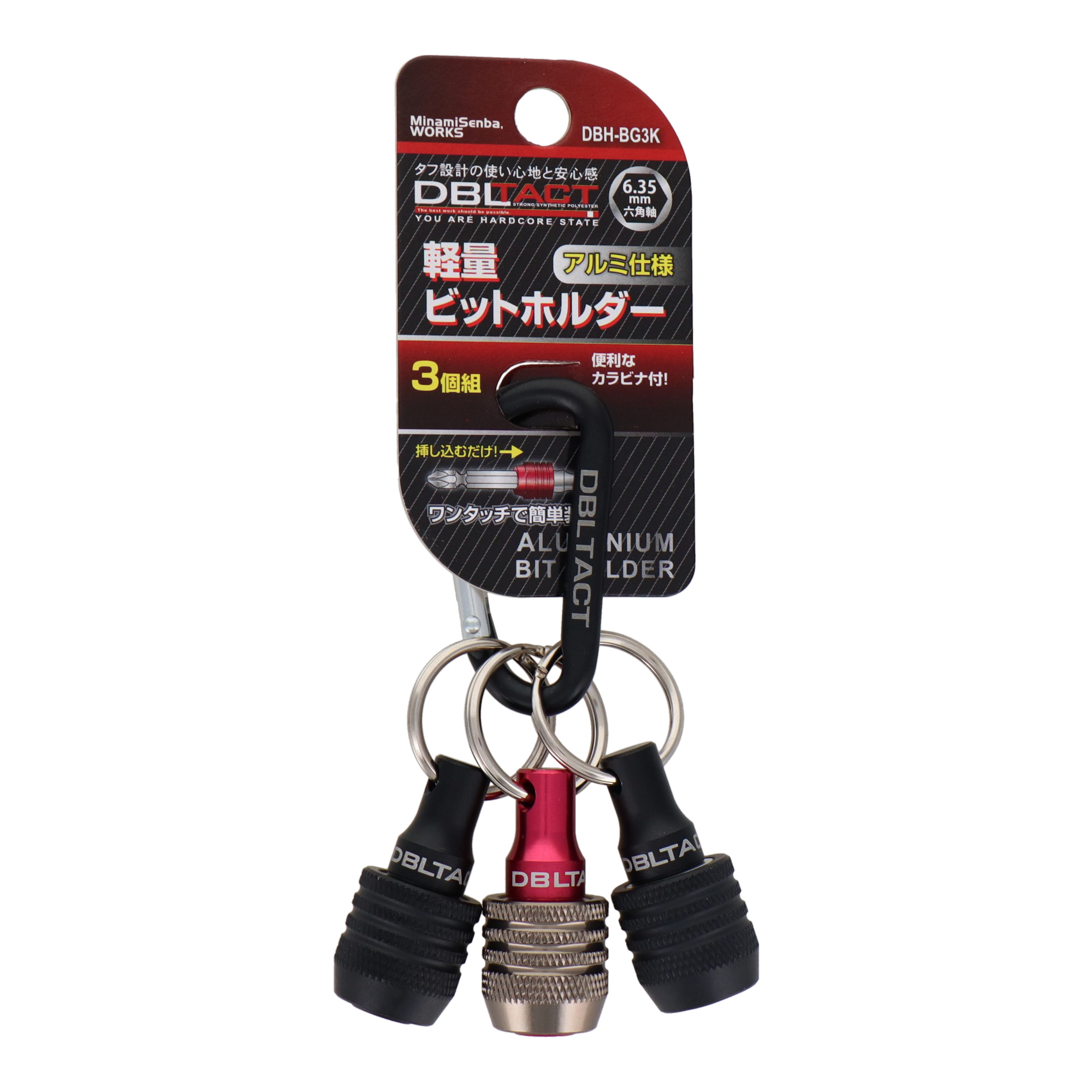DBH-BG3K 作業ベルト・収納袋 先端工具ホルダー 軽量ビットホルダー3個