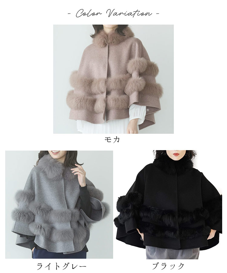 Filomo ケープコート カシミヤブレンドウール 一枚仕立て フォックス