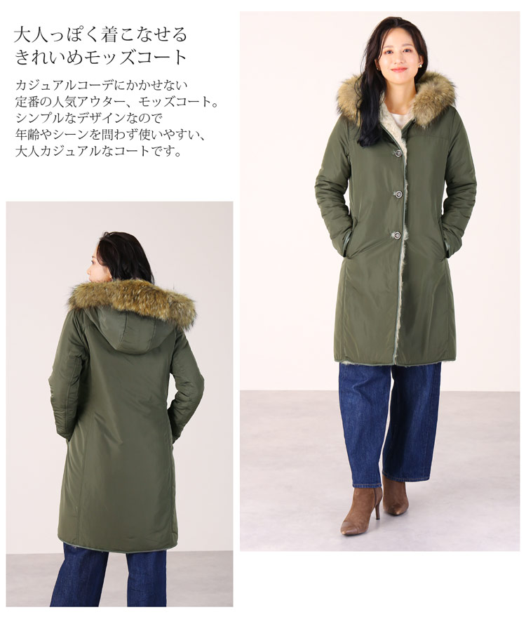 ラクーン トリミング モッズコート フード付き / ファーライナー