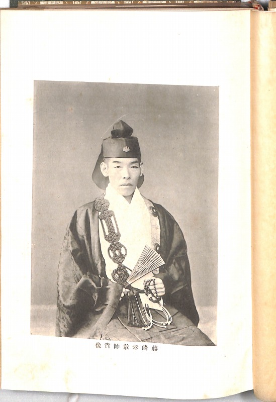 三密堂書店 / 霊符秘密集伝（元版）