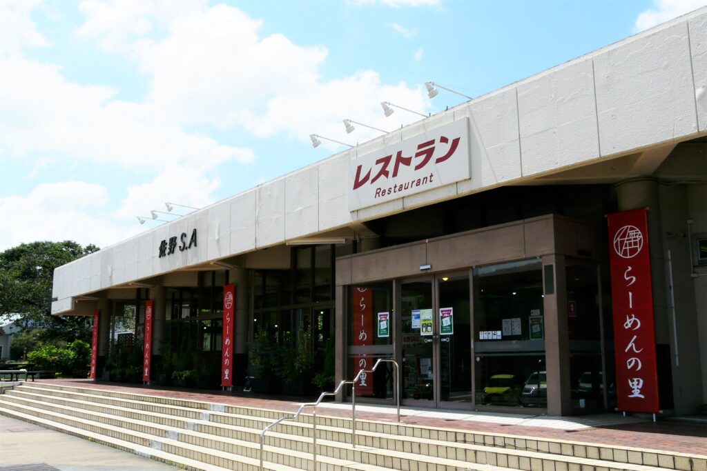 佐野サービスエリア（上り） - 佐野市観光協会