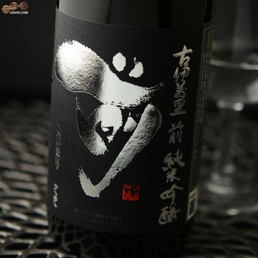 ◇古伊万里 前(さき) 純米吟醸 901 | 日本酒専門店 佐野屋 JIZAKE.COM