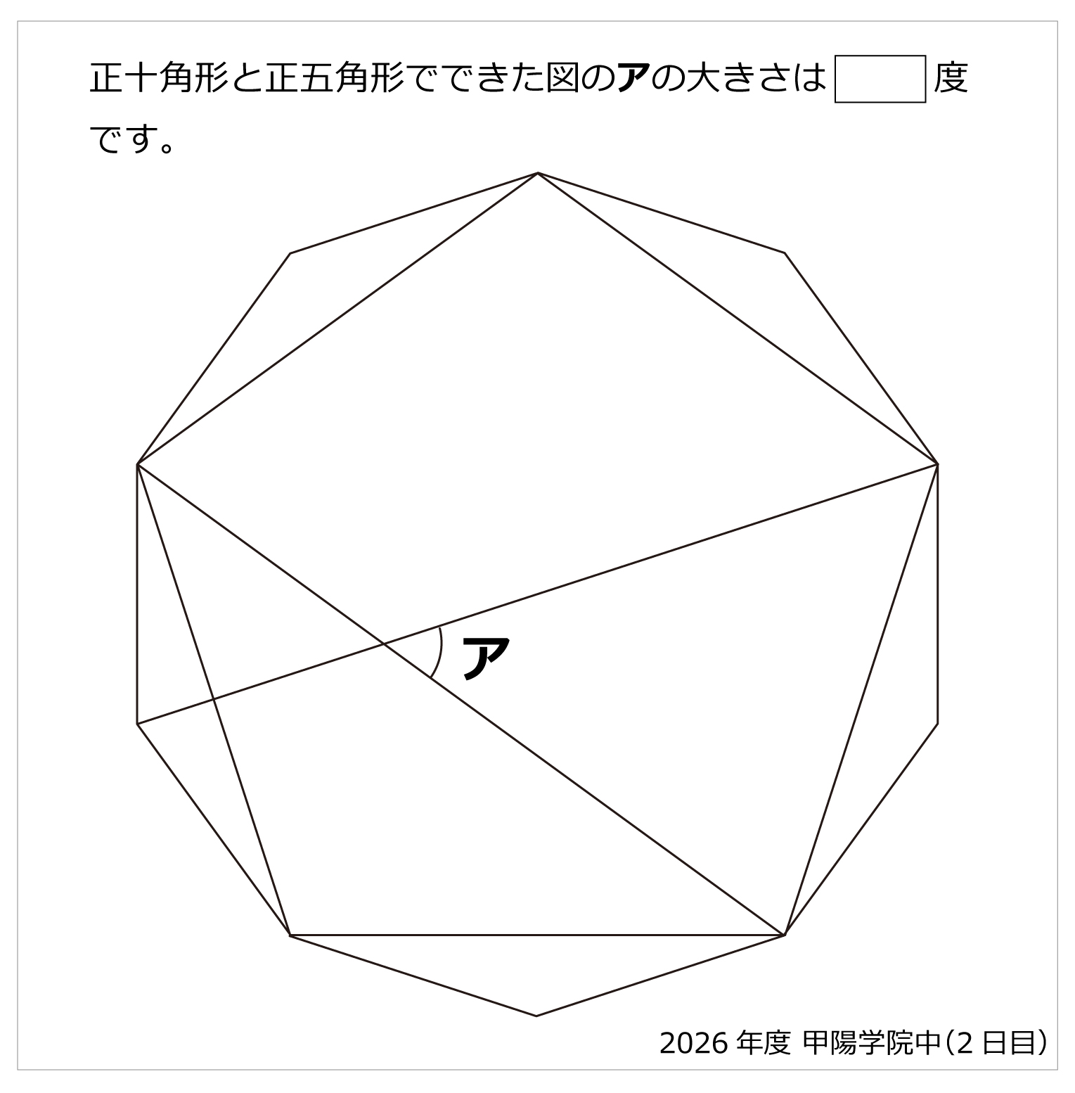 4年生 | 算数星人のWEB問題集〜中学受験算数の問題に挑戦！〜