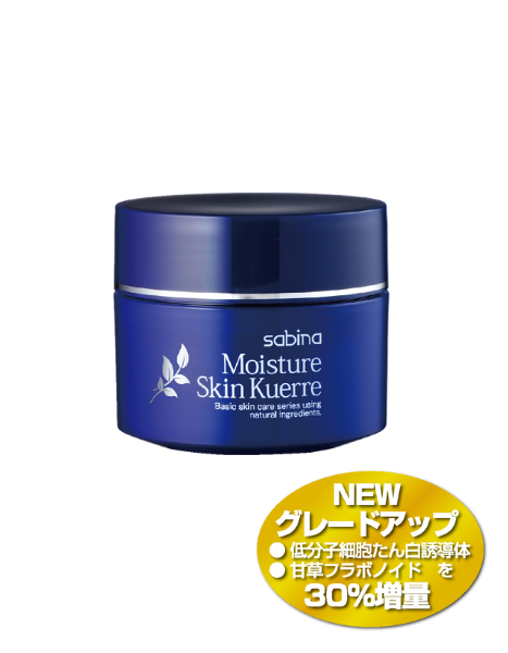 サビーナ自然化粧品 | 公式オンラインショップ / モイスチャースキン