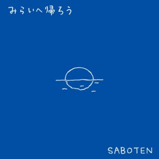 Music | SABOTEN