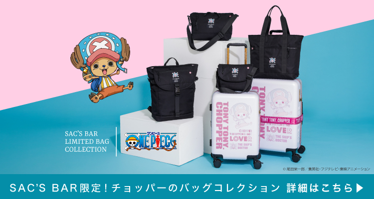 ワンピース スーツケース 51(57)L 54cm 4.3kg ONE-002 ONE PIECE