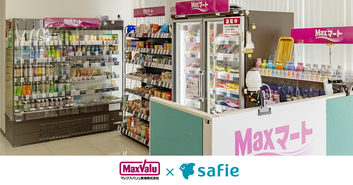 QBiC CLOUD CC-2・CC-2L の導入事例 | クラウド録画サービスSafie