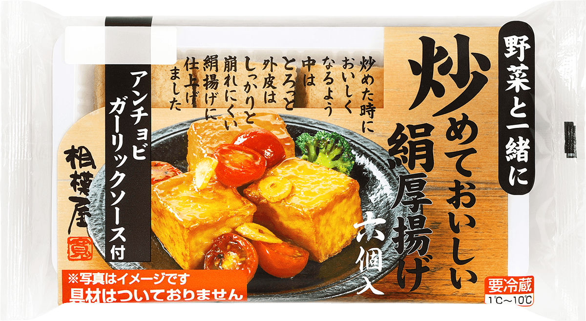 炒めておいしい絹厚揚げ アンチョビガーリックソース｜商品紹介｜相模