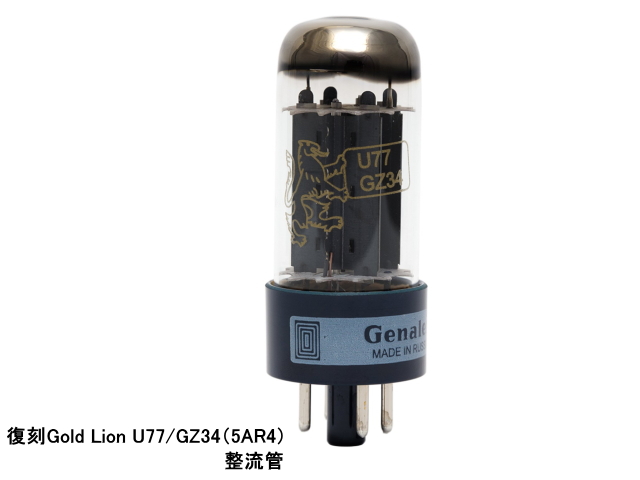Mullard GZ34 (5AR4) 復刻ムラード 真空管 整流管 | sagamiaudio.co.jp