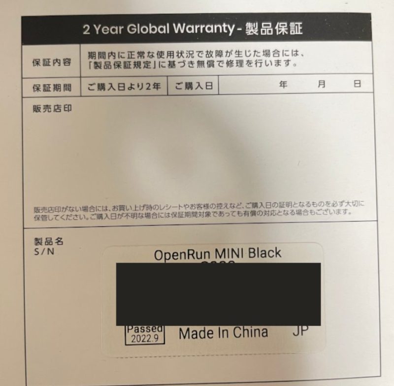 Shokzの保証手順を詳解！骨伝導イヤホンShokz Open Runが故障したので