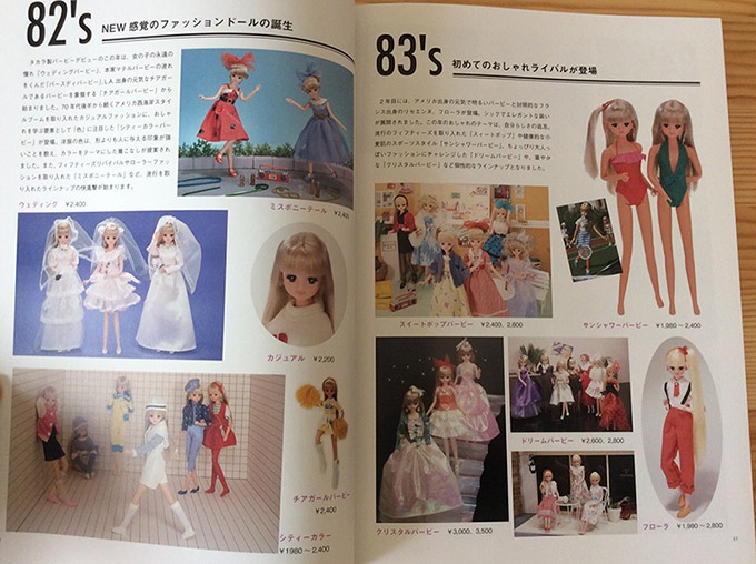 ジェニー・ゴールデン・ヒストリーが届いたのでコンプリート・ファイル