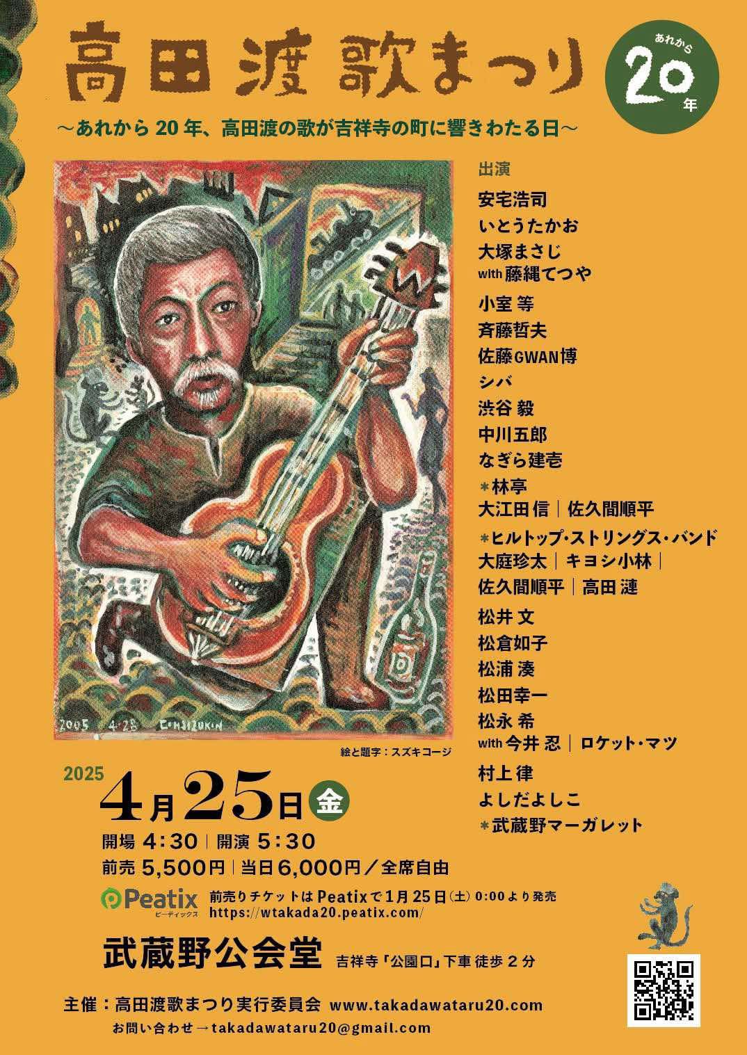 SCHEDULE | ページ 3 | 佐久間順平