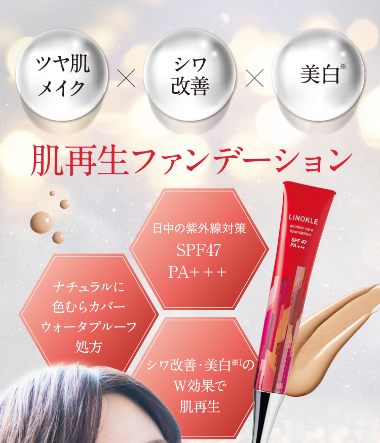 さくらの森 リノクル re-vibeエッセンス うるおい高濃度美容液 4個