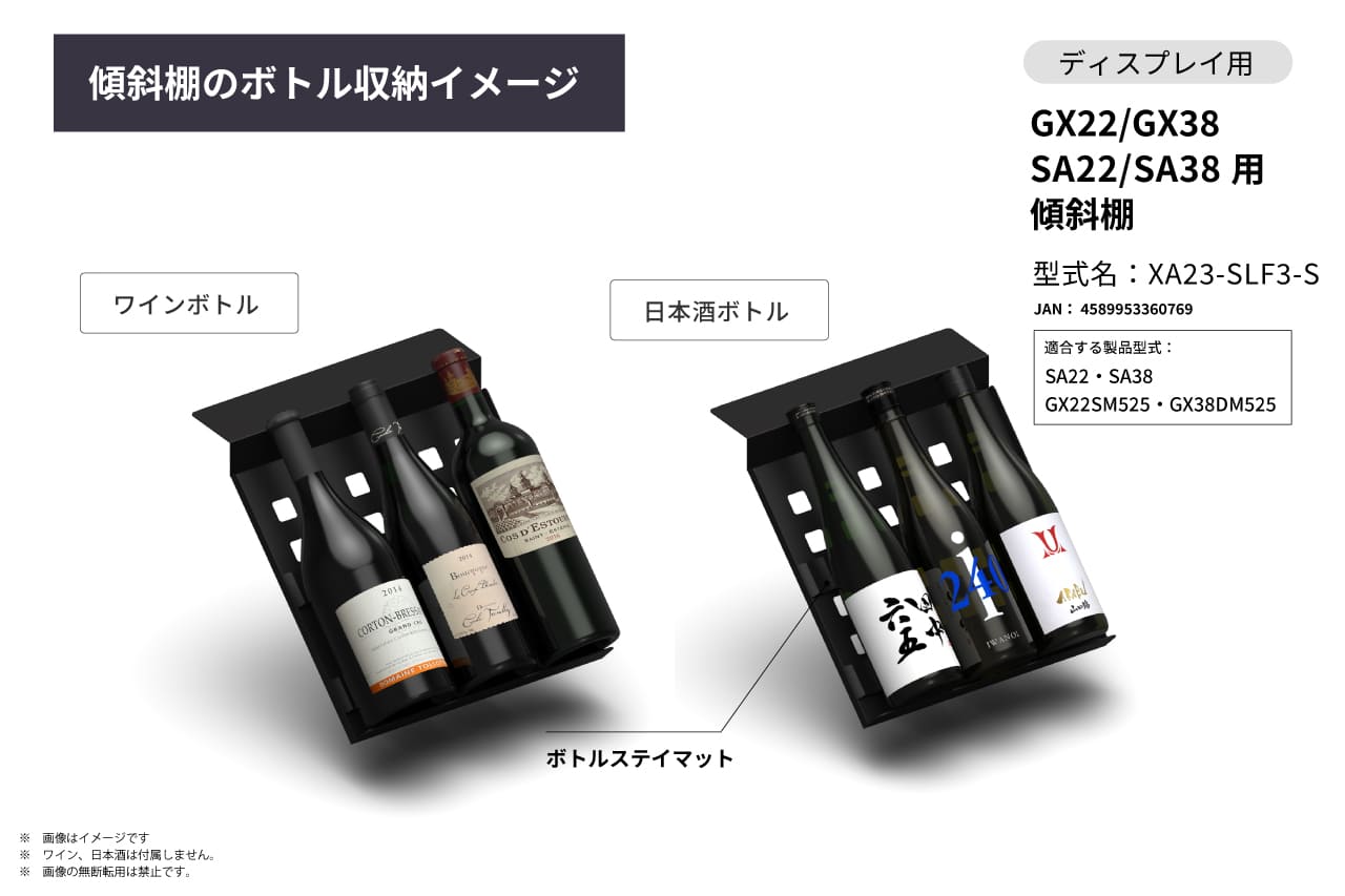 SA38-B | ZERO Advance | 製品一覧 | ワインセラー・日本酒セラーの