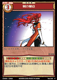 Sakura TCG Project -Ver.1.00- サクラ大戦V ～さらば愛しき人よ～