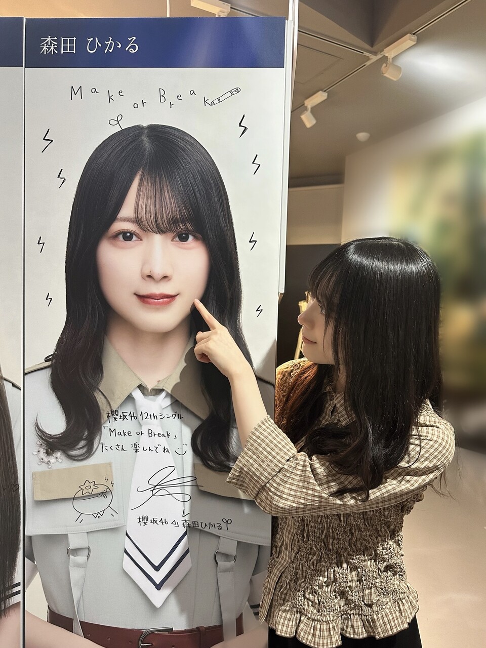 櫻坂46 Make or break LINEミュージックポスター 森田ひかる