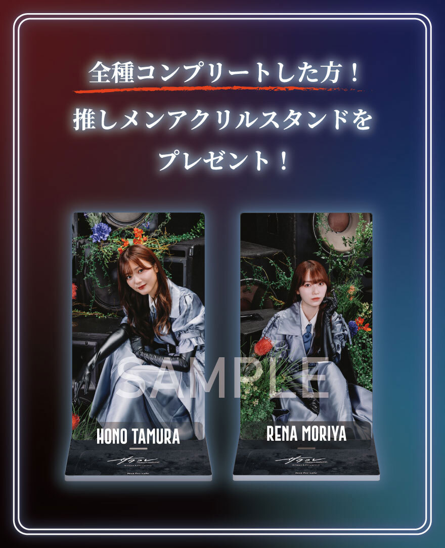 直筆サイン入りグッズが当たる！サクコレ新イベント「MUSIC」スタート