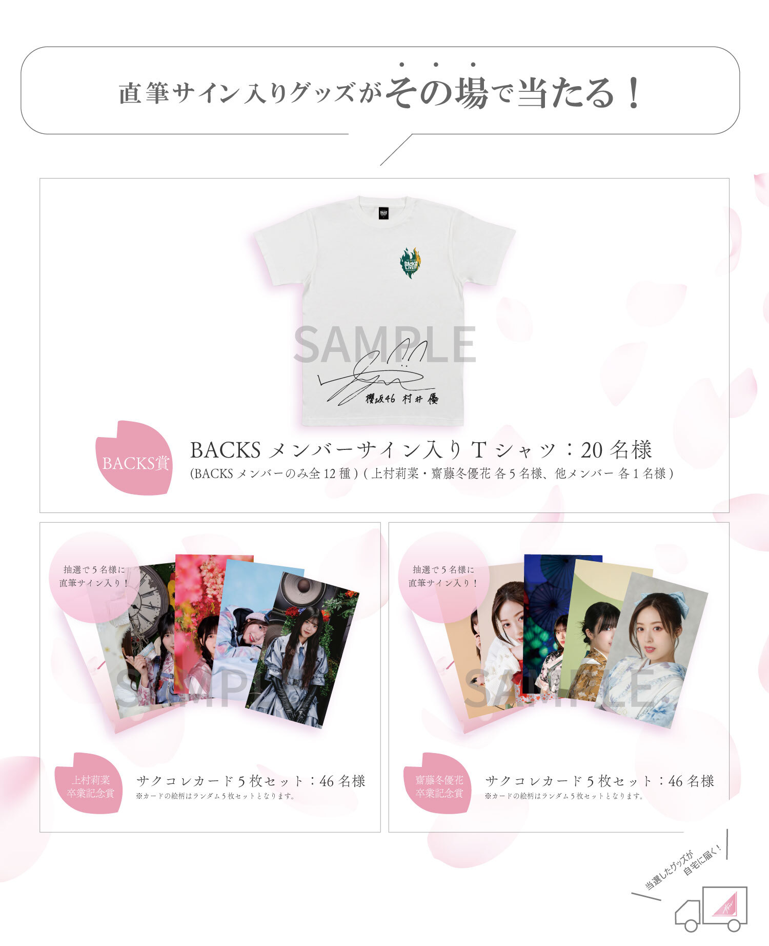 サクコレ レギュラーに「2023年 クリスマスサンタ衣装」追加！さらに