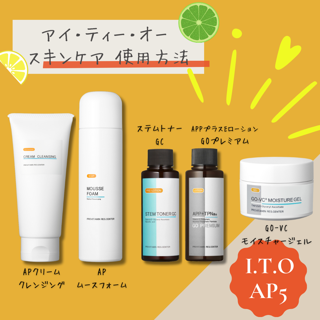 APPプラスEローションGOプレミアム 100mL – sakuraclinic-online