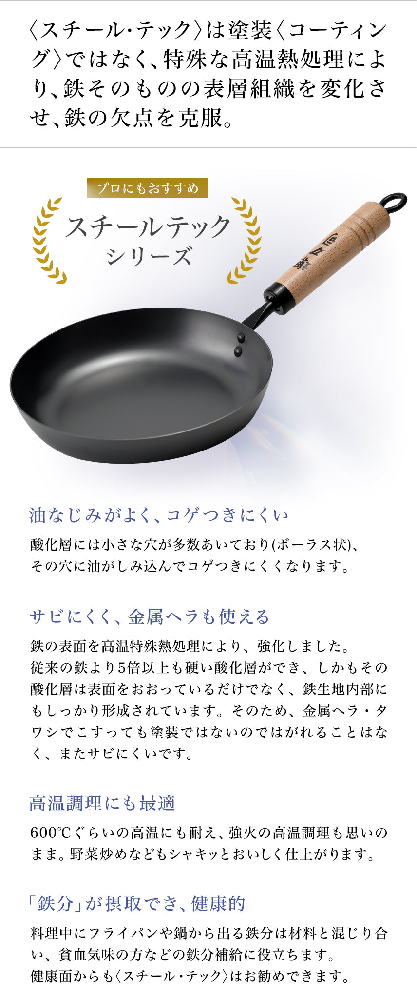 スチールテック 北京鍋 – 堺刀司オンラインショップ